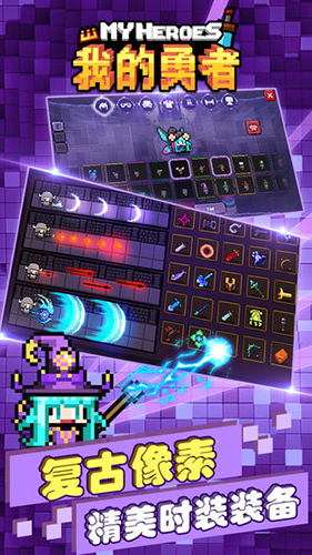 我的勇者法师攻略