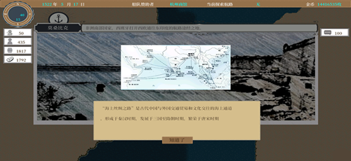 Alfa的航海大时代麦哲伦环球航线完成方法