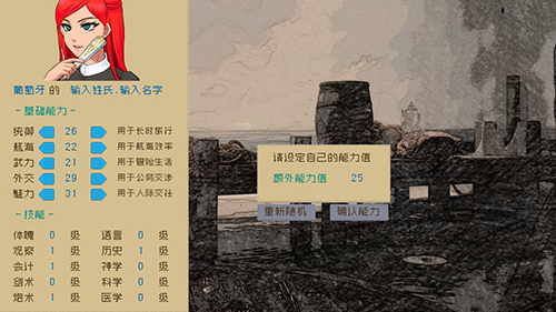 Alfa的航海大时代印加帝国探索攻略