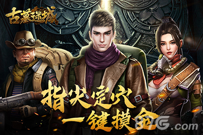 龙宫宝殿瑰丽险绝《古墓迷城》玩法系统介绍