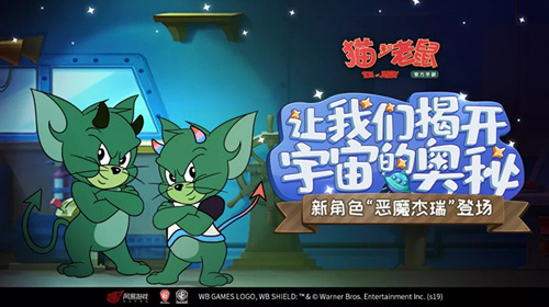 猫和老鼠手游恶魔杰瑞多少钱