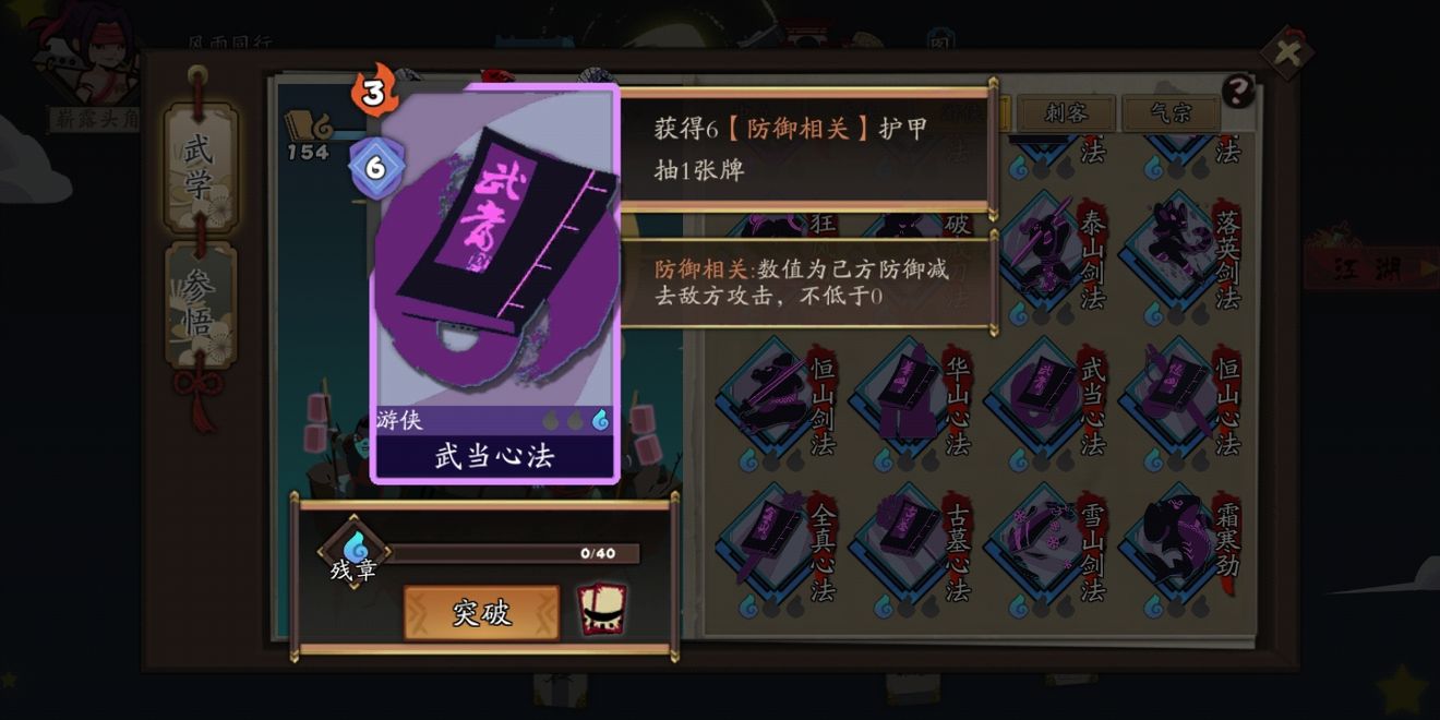 古今江湖：奇想江湖图片1