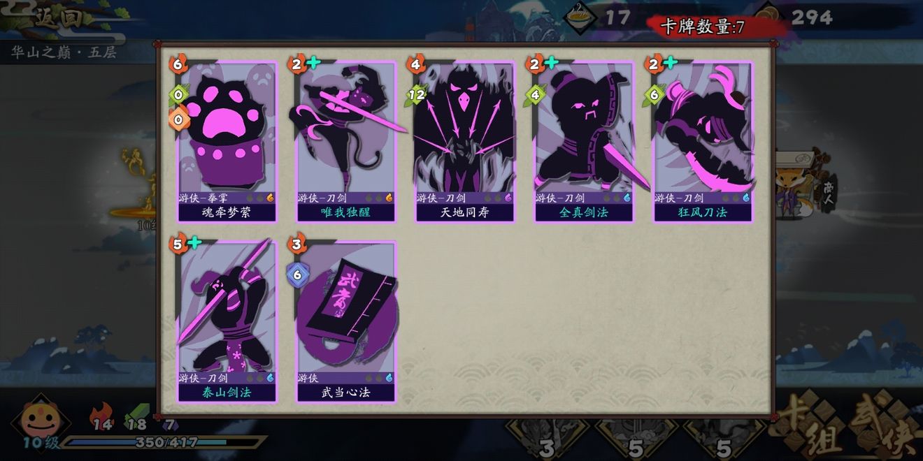 古今江湖游侠无限流阵容怎么推荐 卡组阵容技巧攻略