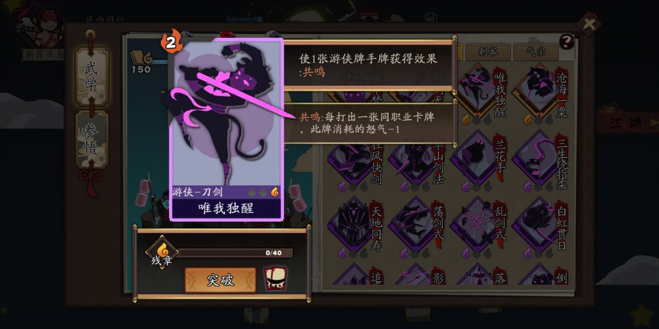 古今江湖：奇想江湖图片3