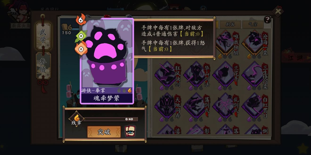 古今江湖：奇想江湖图片7