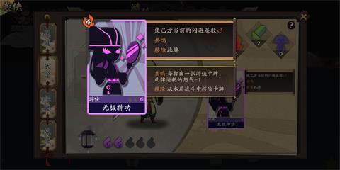 古今江湖游侠闪避流阵容怎么推荐 卡组阵容技巧攻略