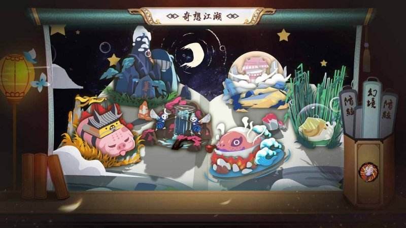 古今江湖：奇想江湖图片