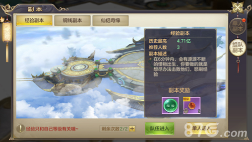 剑玲珑手游怎么快速升级 新手冲级攻略