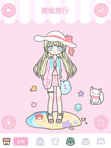装扮少女班级旅游