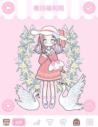 装扮少女慰问福利院攻略