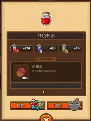 邮差骑士药水选择攻略