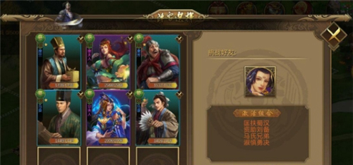 江山荣耀阵容搭配攻略