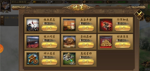 江山荣耀计策系统介绍