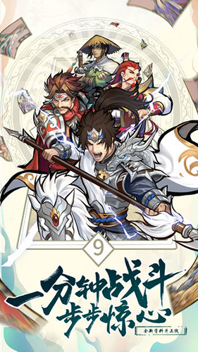 英雄爱三国紫卡升级攻略