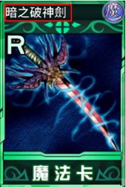 阵线对决魔法卡是什么 卡牌类型作用详解