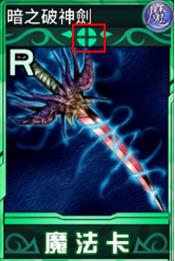 阵线对决魔法卡2