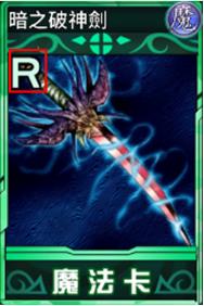 阵线对决魔法卡3