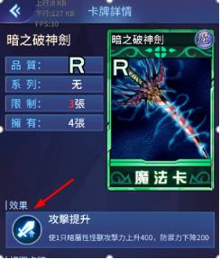 阵线对决魔法卡4