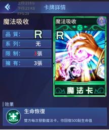 阵线对决魔法卡10