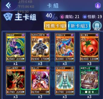 阵线对决魔术师卡组推荐 强力卡组分享推荐