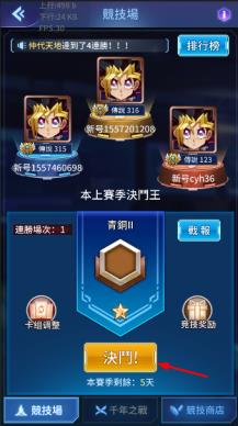 阵线对决竞技场攻略2