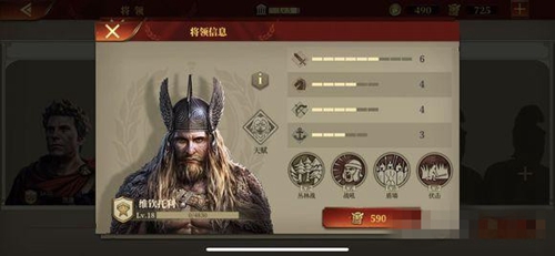 大征服者罗马步兵将领推荐