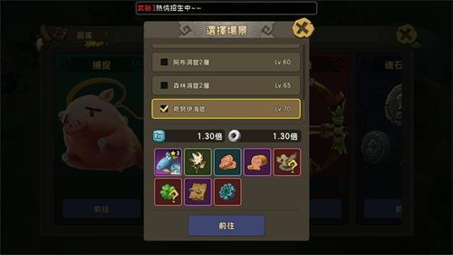 石器时代M深红洞窟掉落物一览