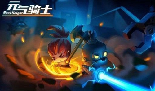 元气骑士崭新的手机图鉴