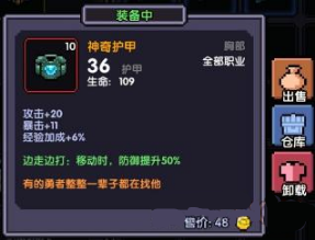 我的勇者牧师装备推荐