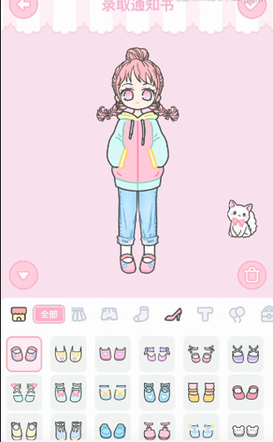 装扮少女录取通知书攻略