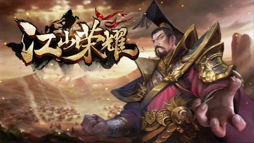 江山荣耀武将升星攻略