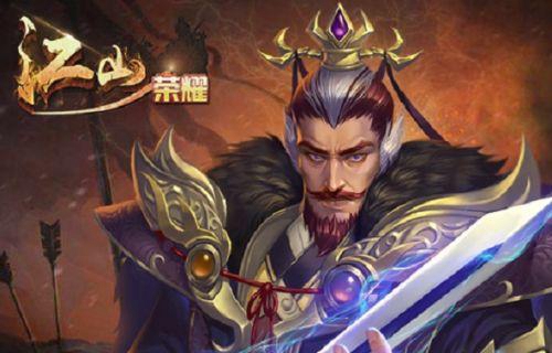 江山荣耀官职系统介绍