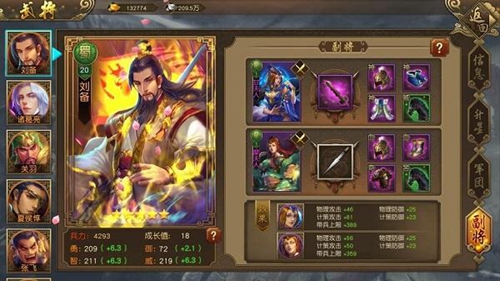 江山荣耀装备选择攻略