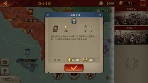 大征服者罗马勋章快速获得攻略