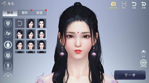 天涯明月刀手游