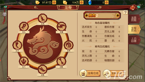 幻境觉醒龙骨系统怎么玩 龙骨养成攻略