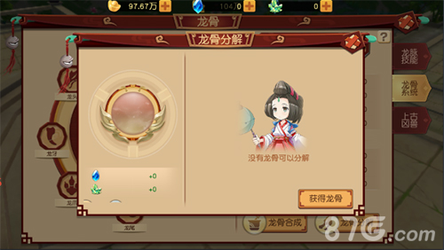 幻境觉醒龙骨分解图片