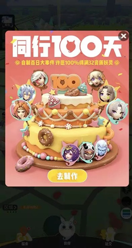 一起来捉妖图片1