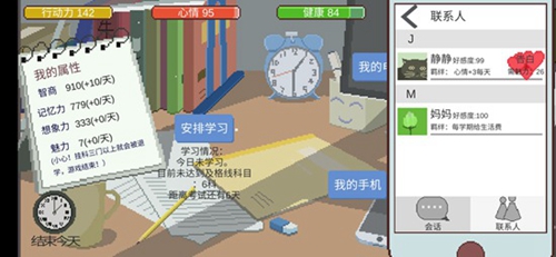 下一站我的大学静静表白攻略