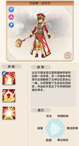 萌萌军团强力英雄推荐