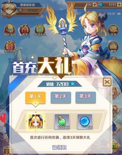 萌萌军团平民开局攻略