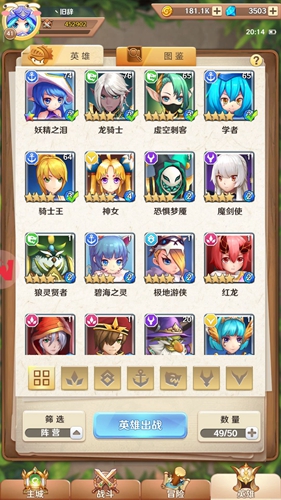 萌萌军团平民阵容攻略