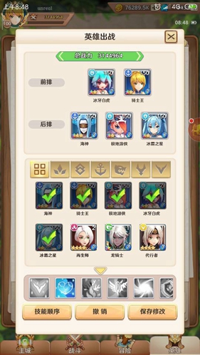 萌萌江湖冰水队阵容攻略