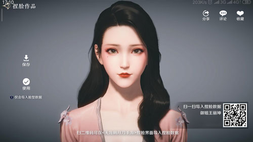 天涯明月刀手游图片