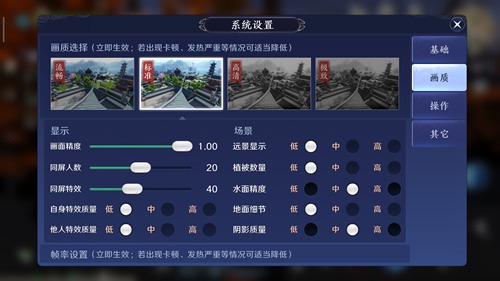 天涯明月刀手游图片1