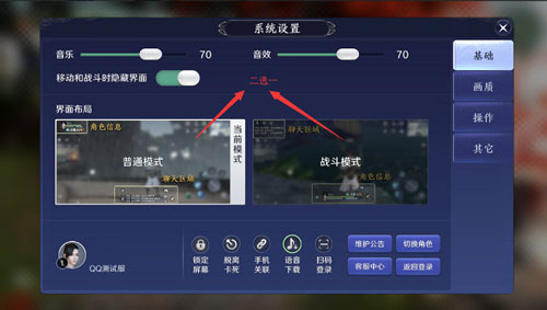 天涯明月刀手游图片2