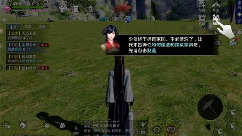 天涯明月刀手游家园系统怎么玩 家园布置玩法介绍