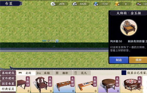 天涯明月刀手游图片4