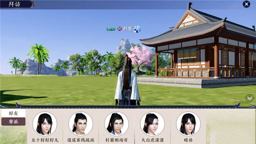 天涯明月刀手游图片7