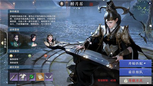 天涯明月刀手游图片1